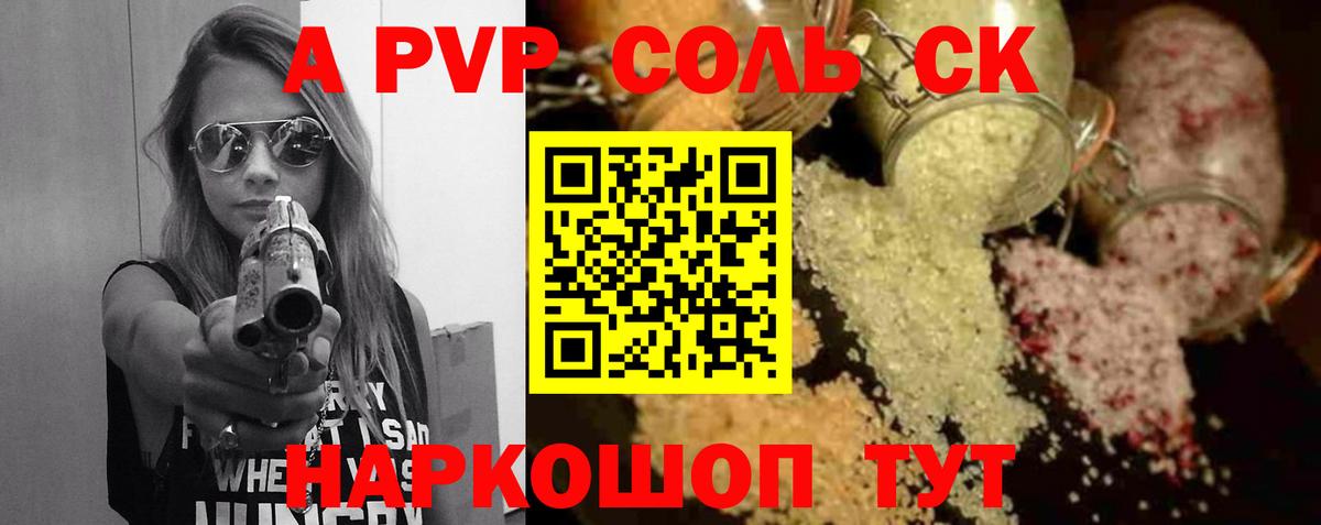 Бирск  цена   Alpha-PVP мука  Вход с VPN  Альфа ПВП VHQ 