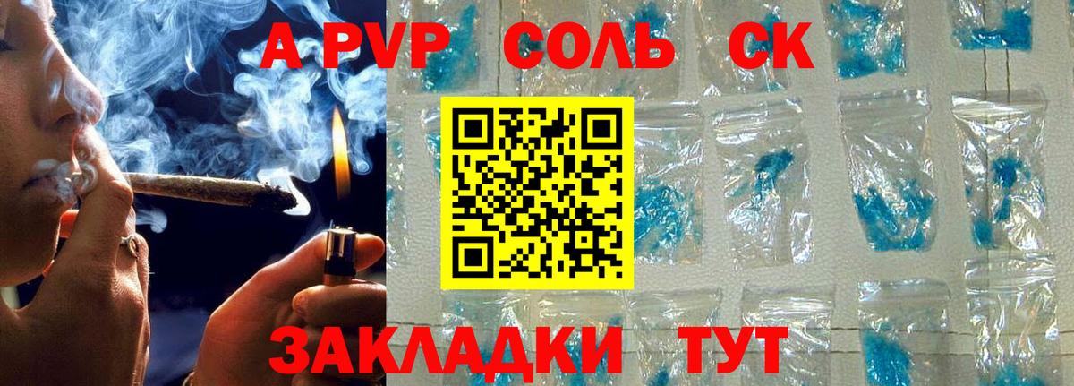 Alpha PVP СК Бирск
