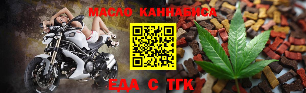 Печенье с ТГК конопля  Вход с VPN  Бирск 