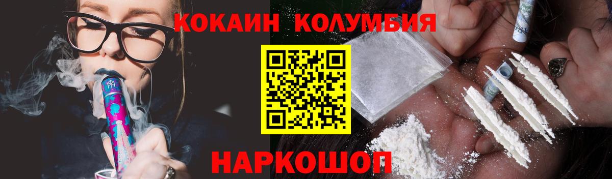 КОКАИН VHQ Бирск