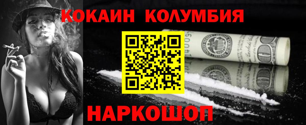 Бирск  Cocaine Columbia  Вход с VPN  Cocaine Перу 