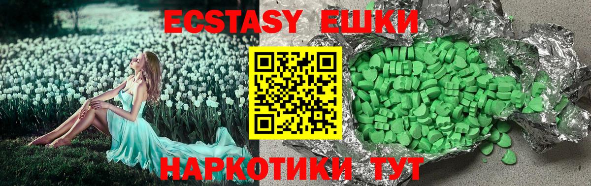 Ecstasy 300 mg  блэк спрут онион  Бирск  Вход с VPN  Экстази 300 mg  Экстази 