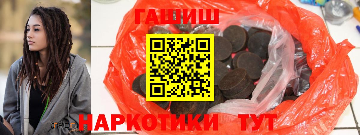 ГАШИШ убойный Бирск