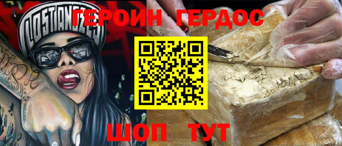 Героин Афган  Вход с VPN  Бирск 