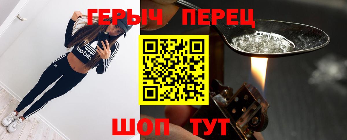 ГЕРОИН Афган Бирск