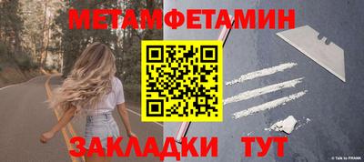 метамфетамин Кингисепп