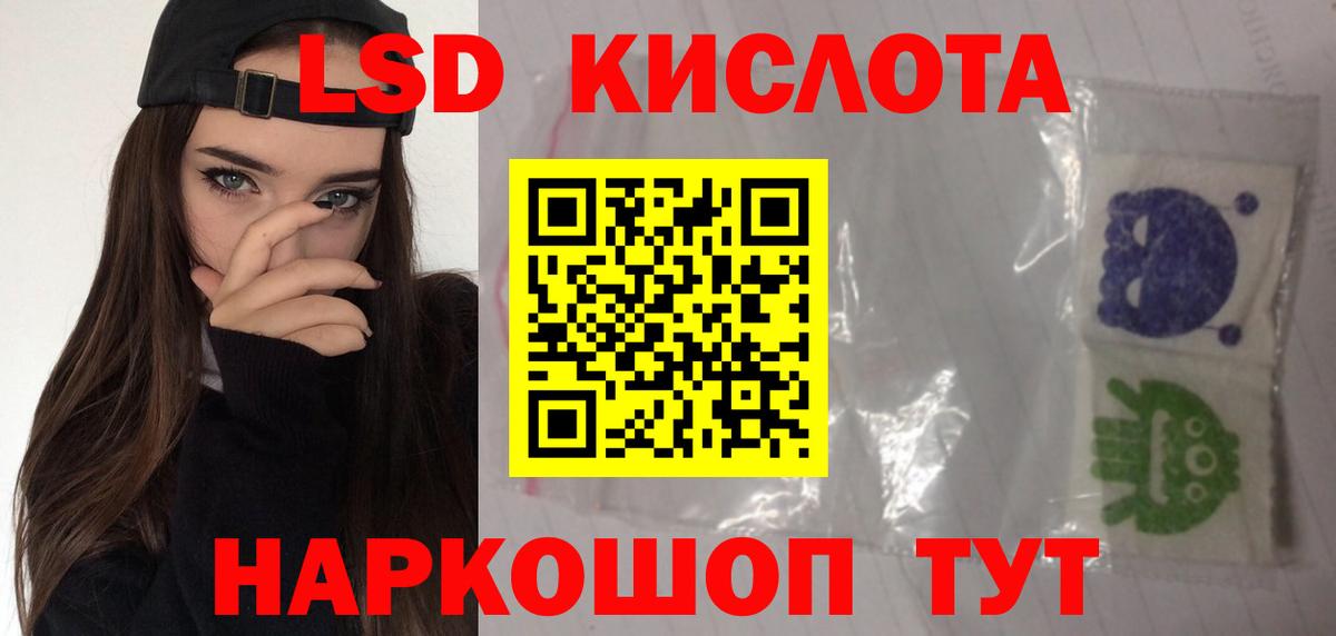 LSD-25 экстази ecstasy  ЛСД экстази ecstasy  Вход с VPN  Бирск 