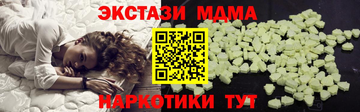 МДМА  МДМА crystal  Вход с VPN  Бирск  MDMA VHQ 