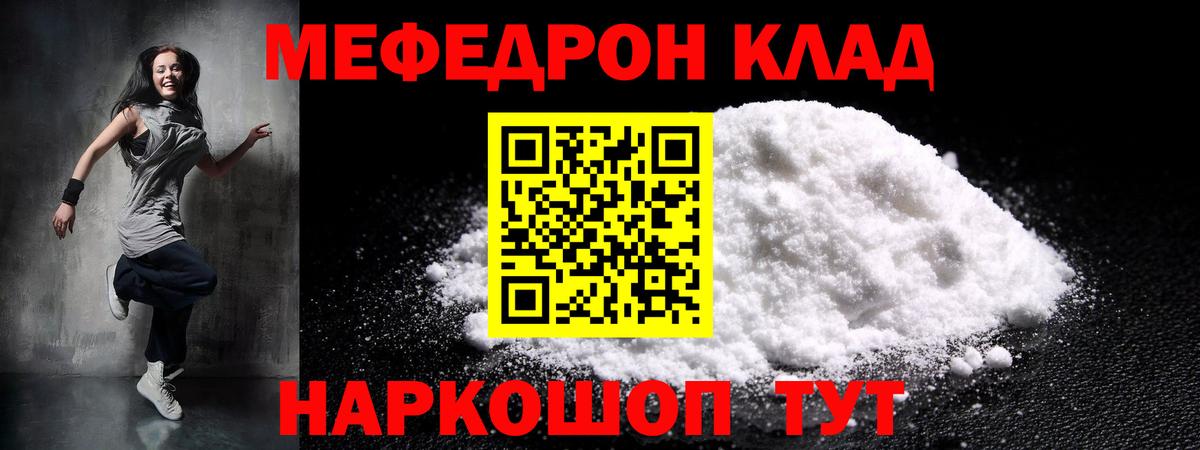 МЕФ mephedrone  Вход с VPN  Бирск  Мефедрон  Меф VHQ 