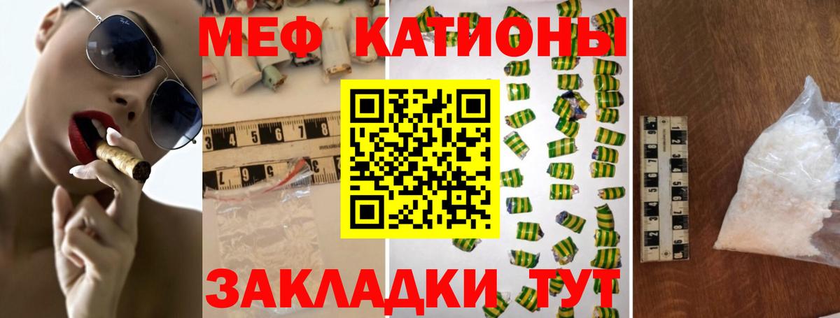 Мефедрон  Бирск
