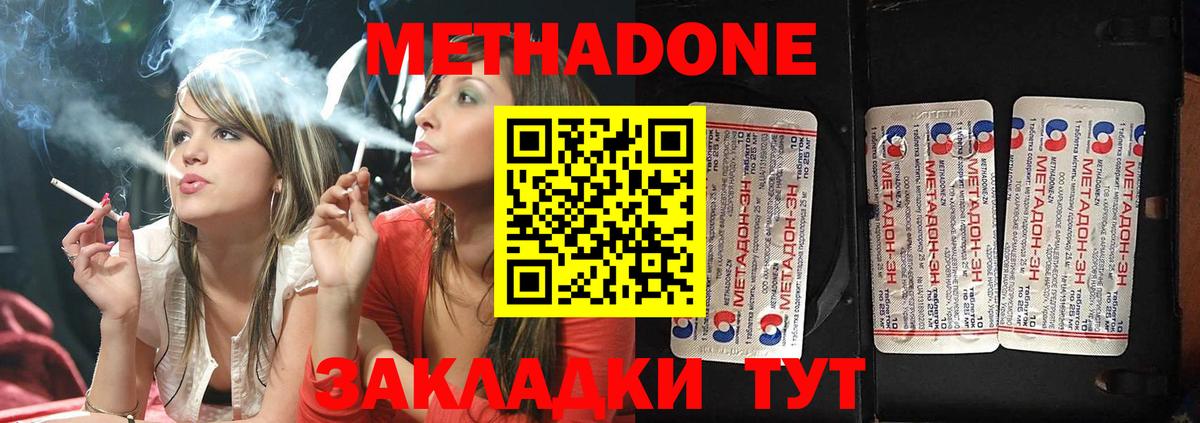 Метадон белоснежный  Вход с VPN  Метадон белоснежный  Бирск 