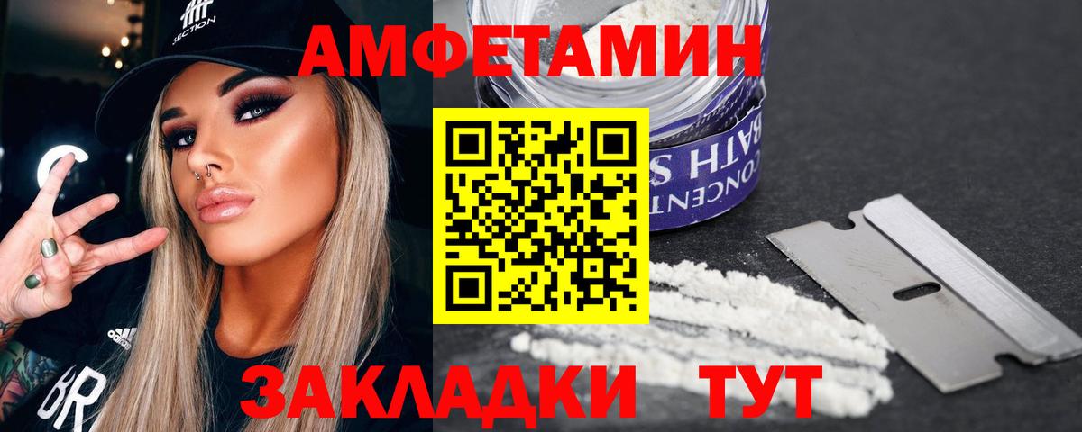МЕТАМФЕТАМИН винт Бирск