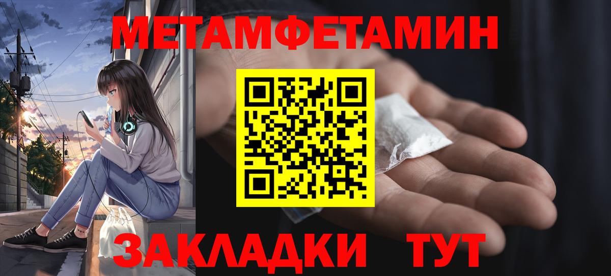 Бирск  МЕТАМФЕТАМИН витя  Вход с VPN  МЕТАМФЕТАМИН витя 