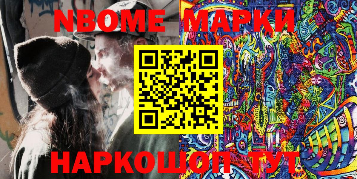 Марки 25I-NBOMe 1,8мг  Марки N-bome  Бирск  Вход с VPN  Марки 25I-NBOMe 1,8мг 