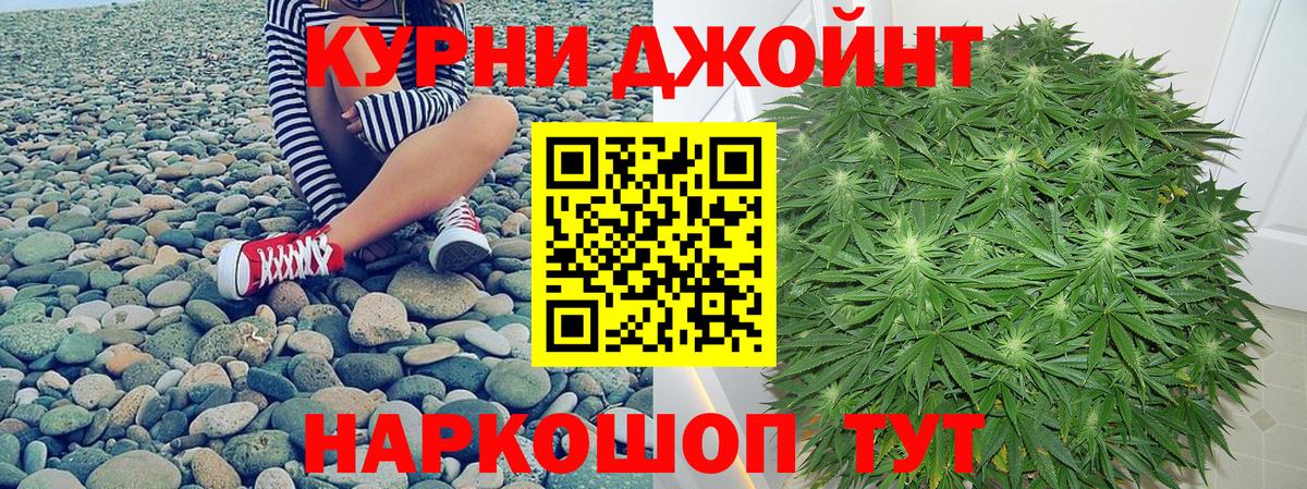 Каннабис White Widow Бирск