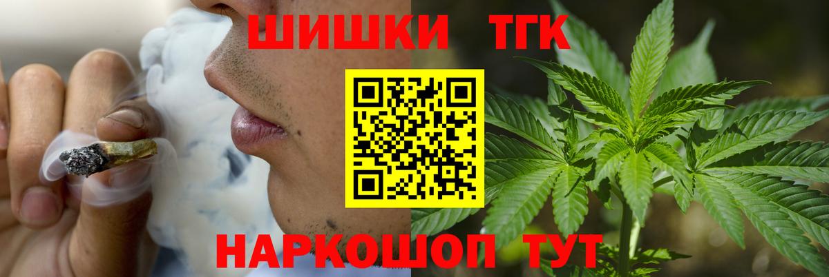 МАРИХУАНА VHQ  Каннабис сатива  Бирск  Шишки марихуана OG Kush  Вход с VPN 